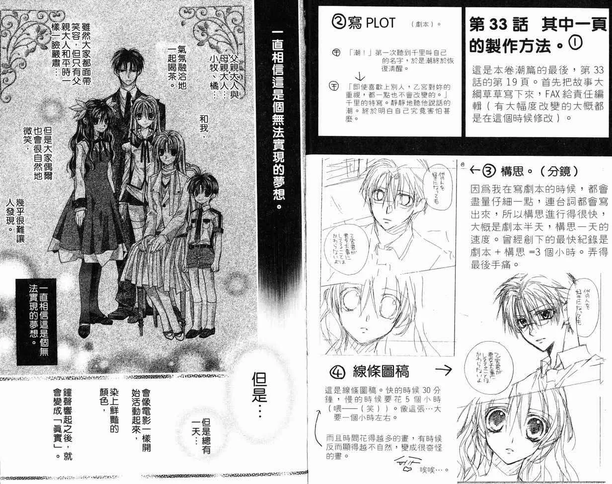 第8卷 第46页