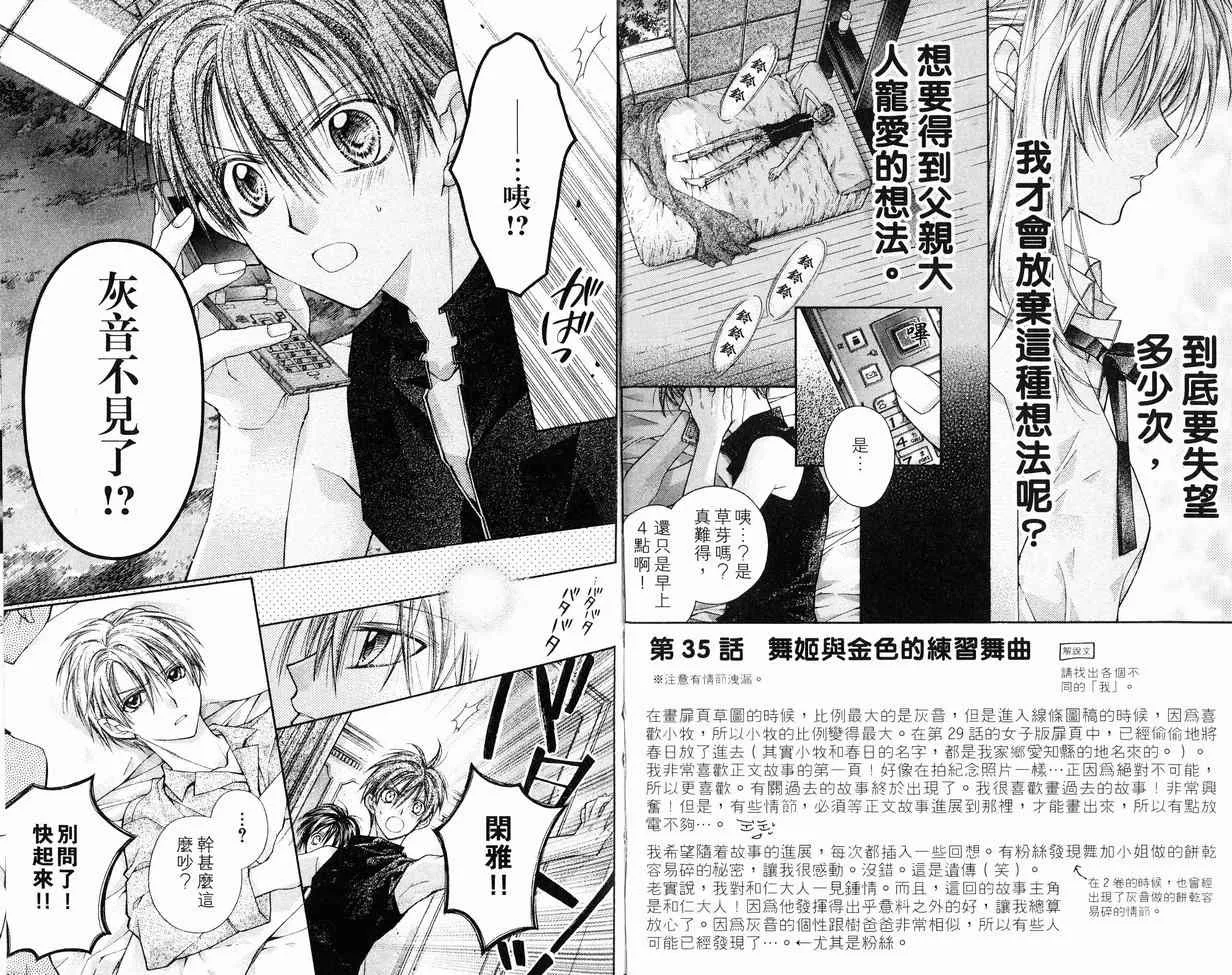 第8卷 第47页