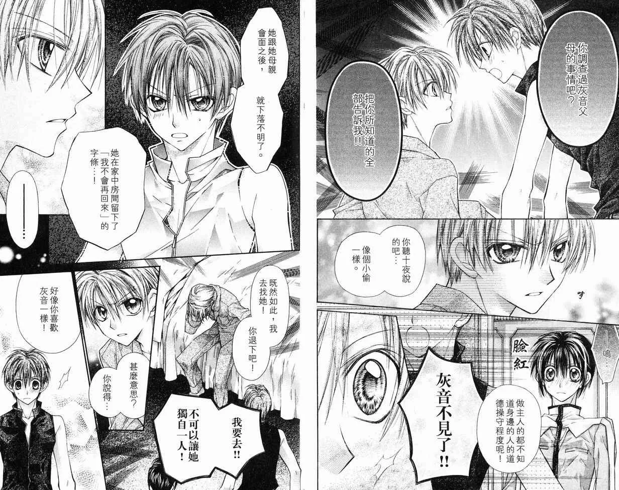 第8卷 第48页