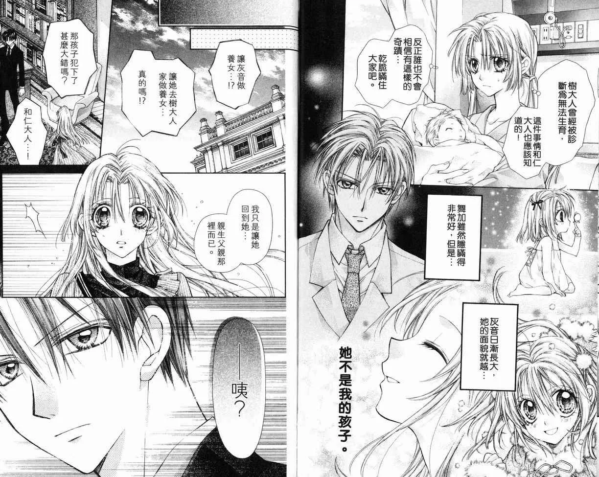 第8卷 第59页