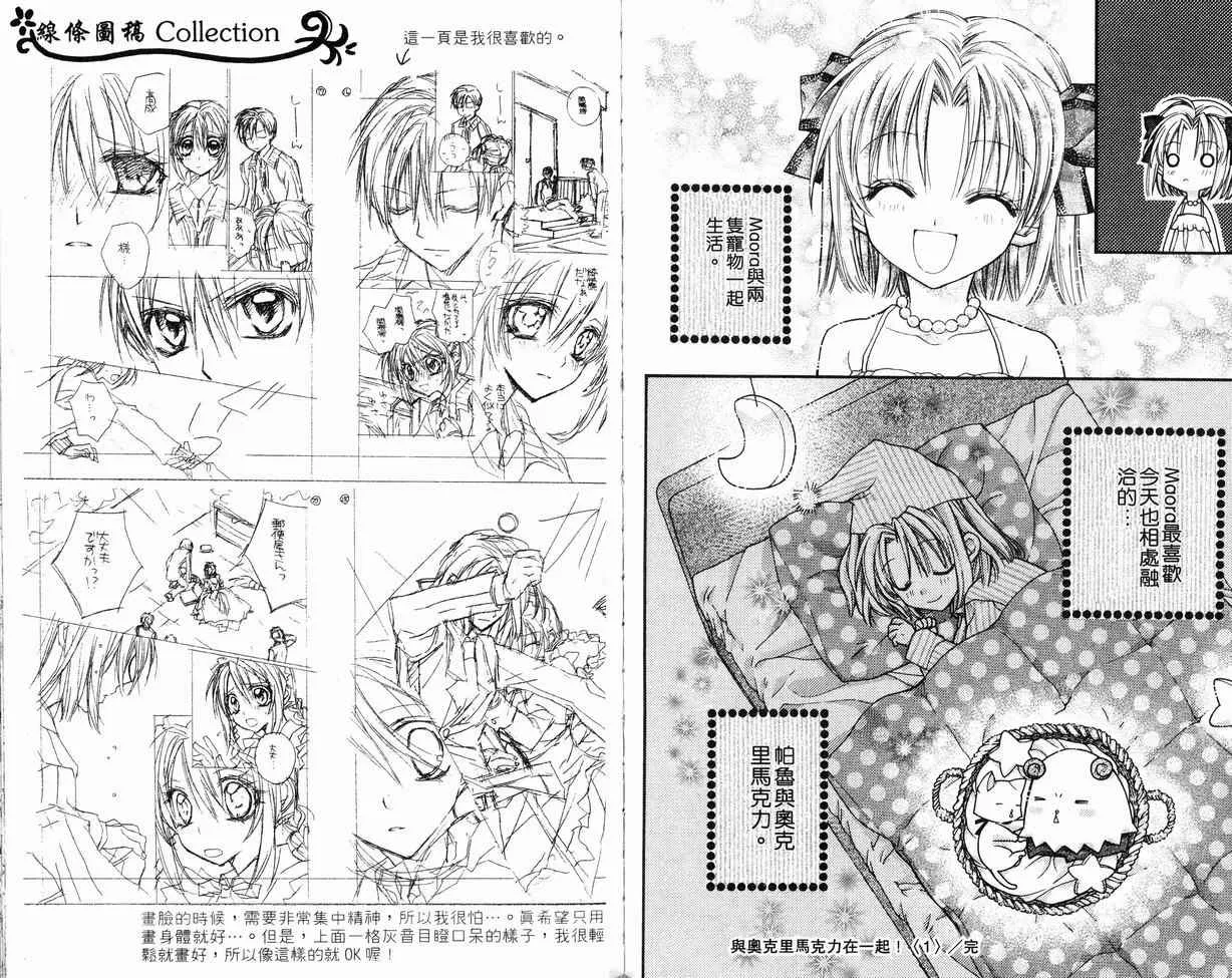 第8卷 第73页