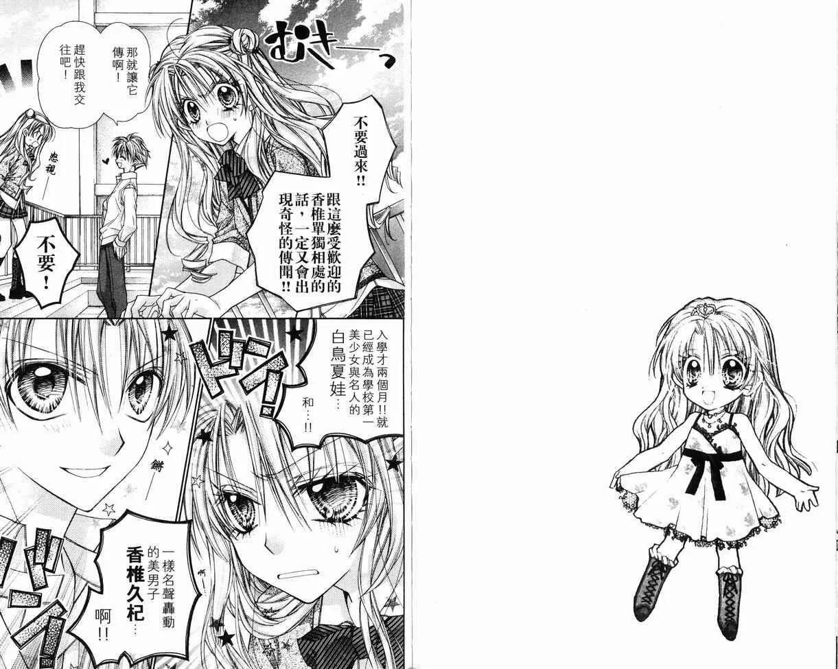 第8卷 第77页