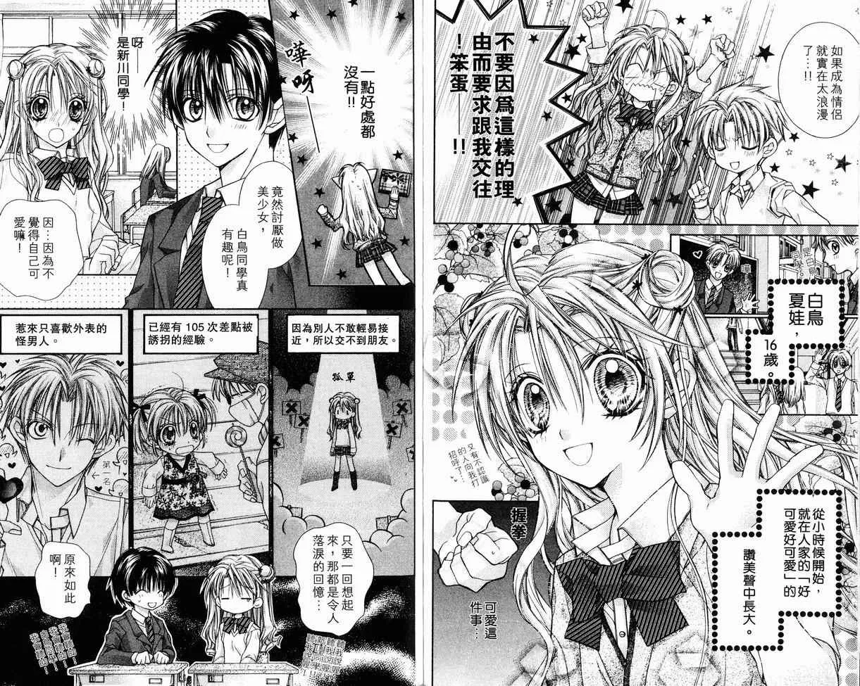 第8卷 第78页