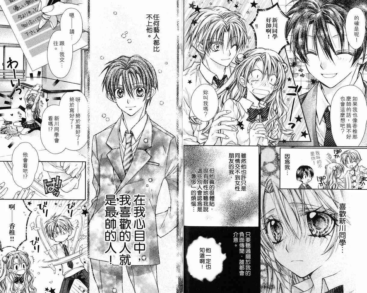 第8卷 第79页