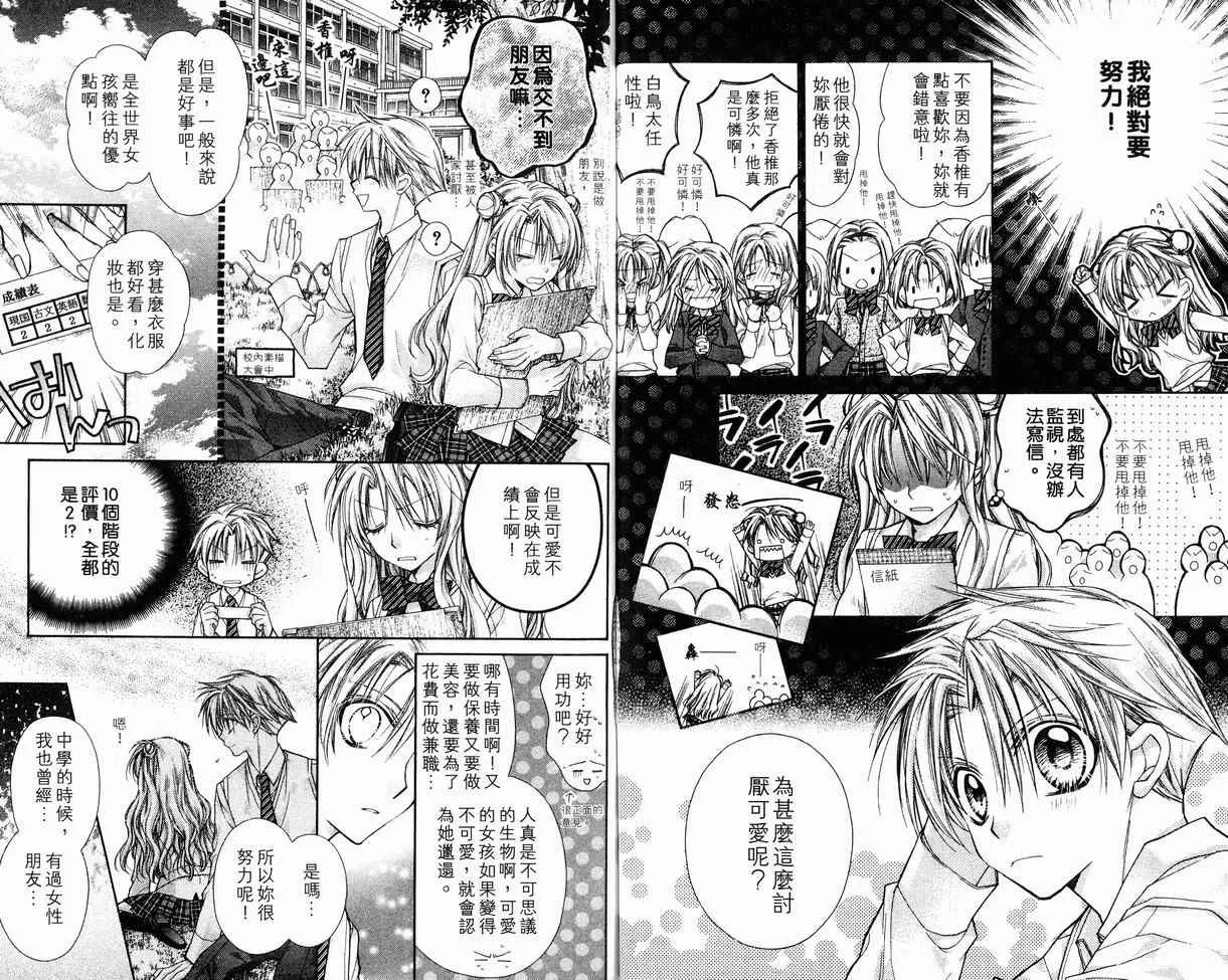 第8卷 第81页