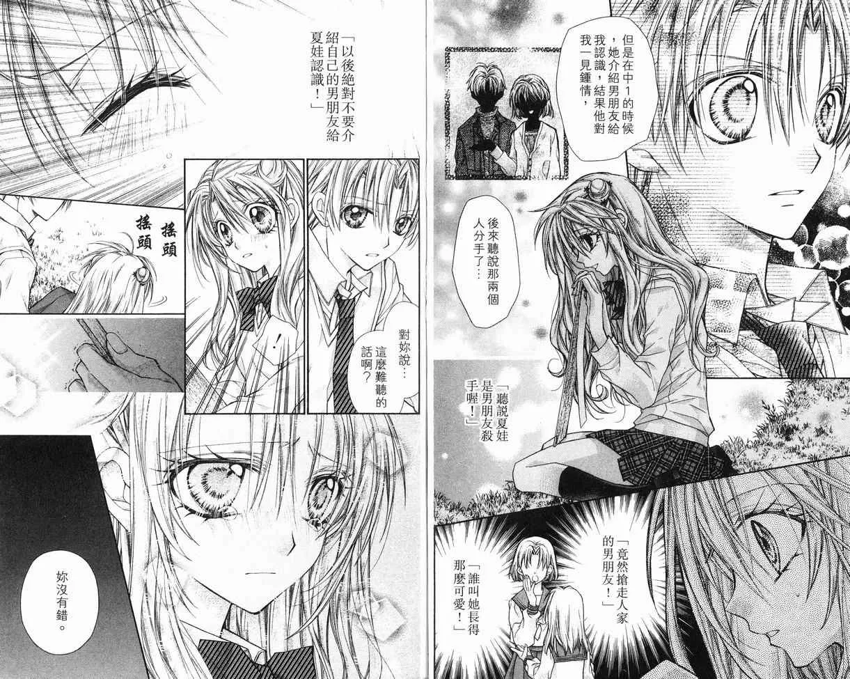 第8卷 第82页
