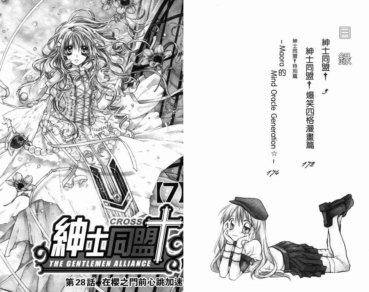 第7卷 第3页