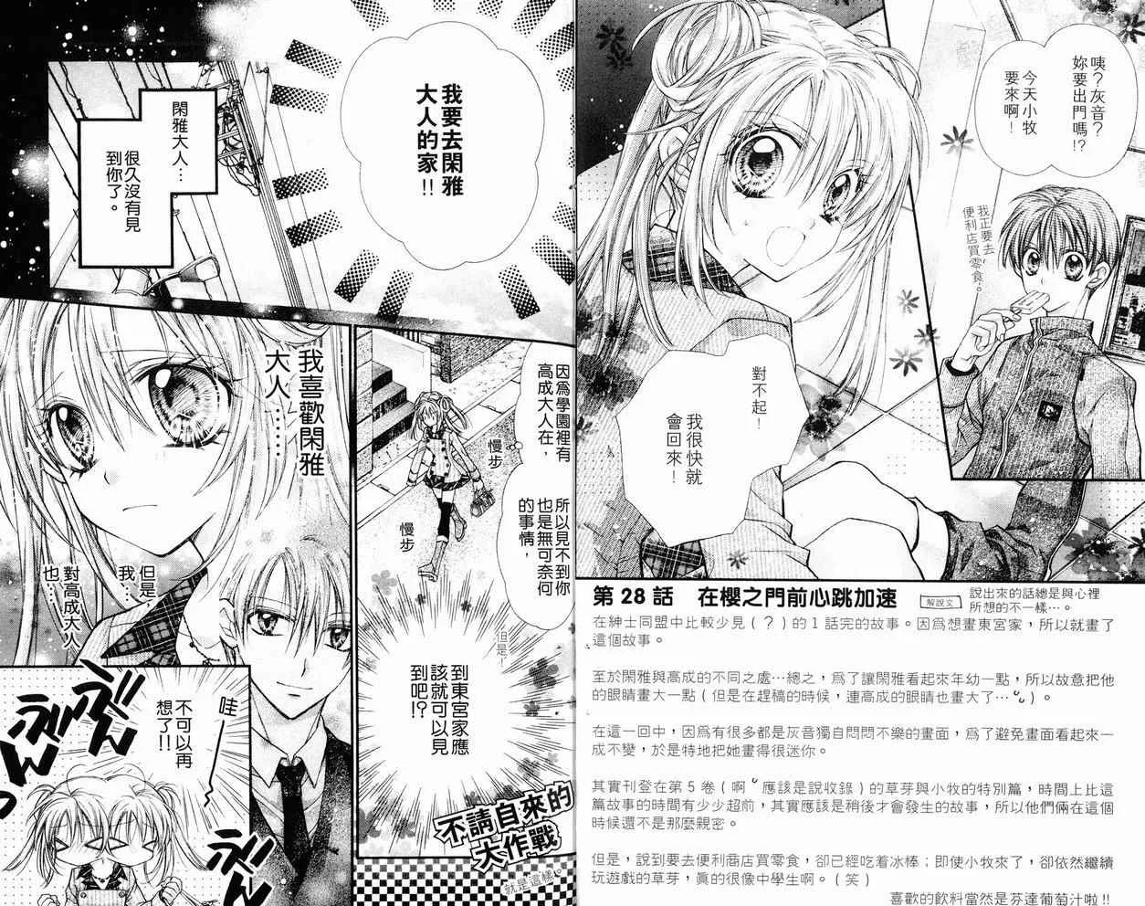 第7卷 第5页