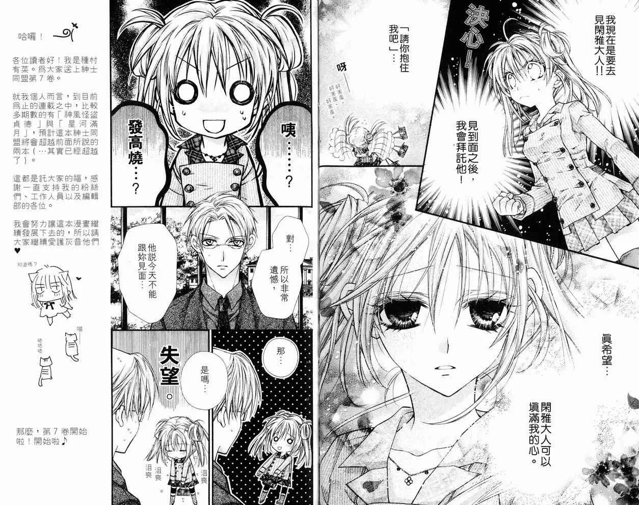 第7卷 第6页