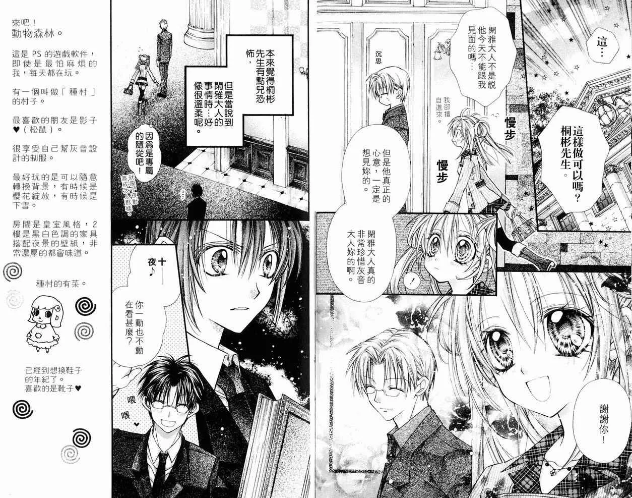 第7卷 第7页