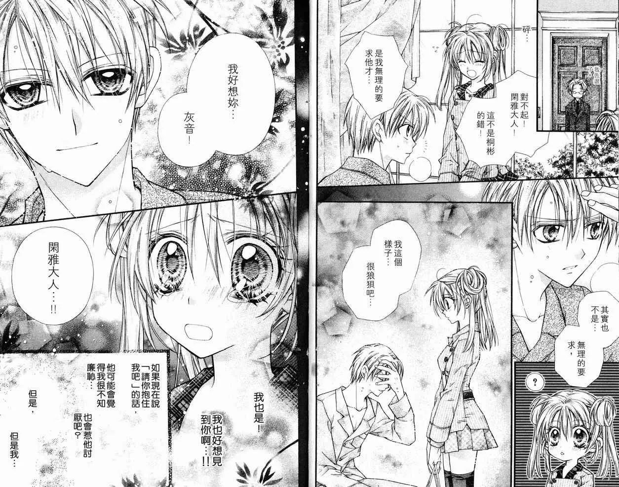 第7卷 第9页