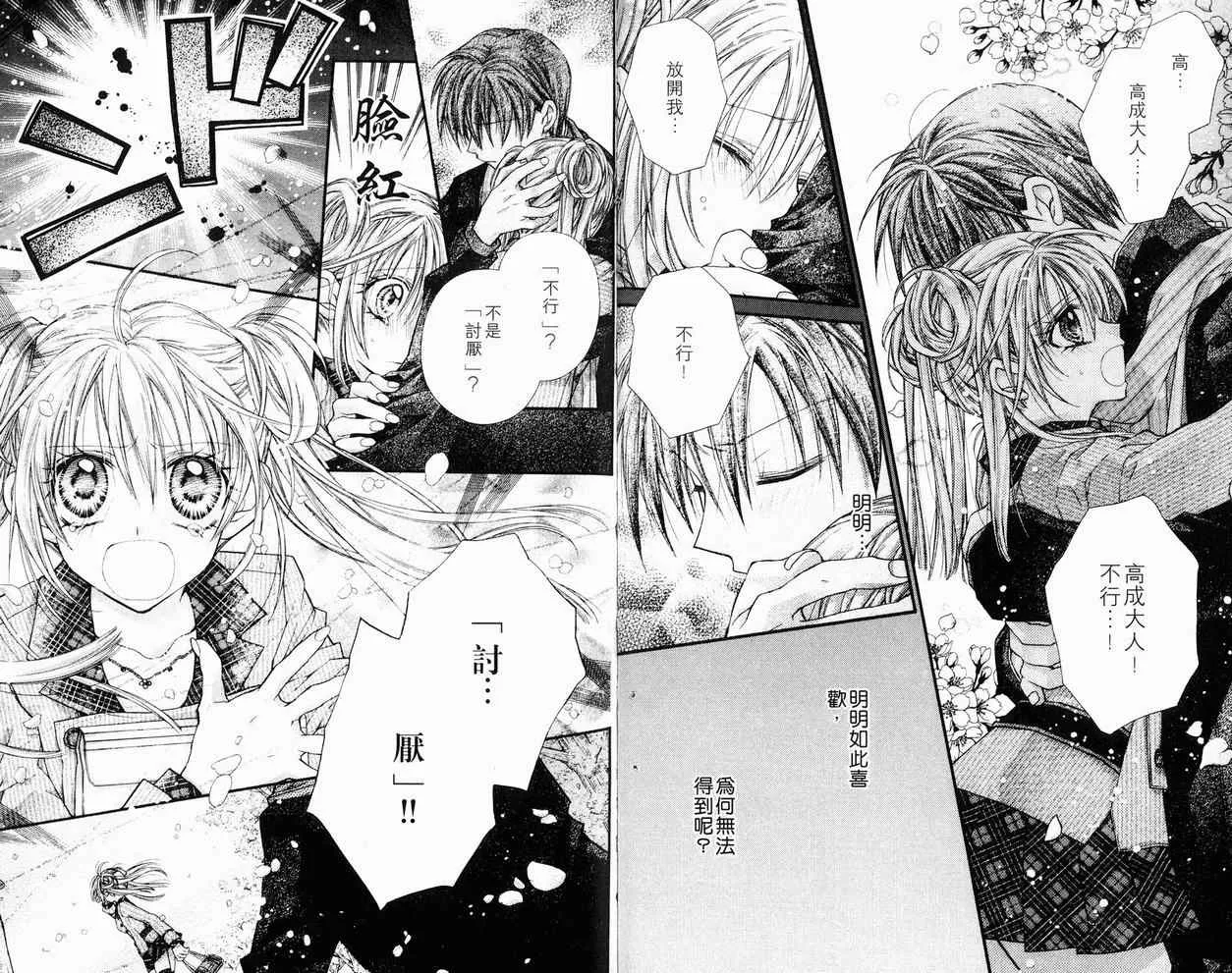 第7卷 第16页