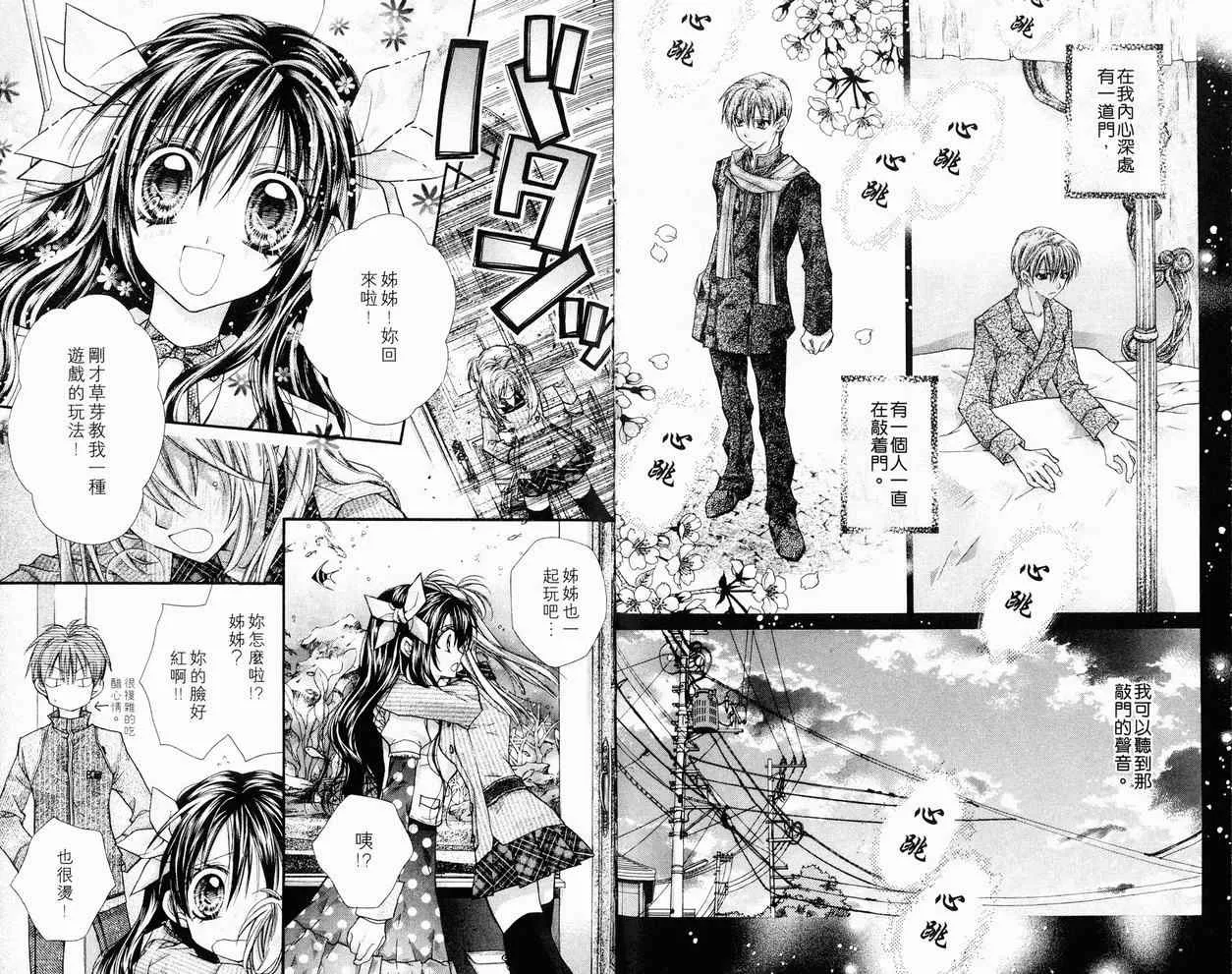 第7卷 第17页