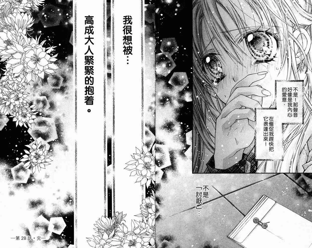 第7卷 第19页