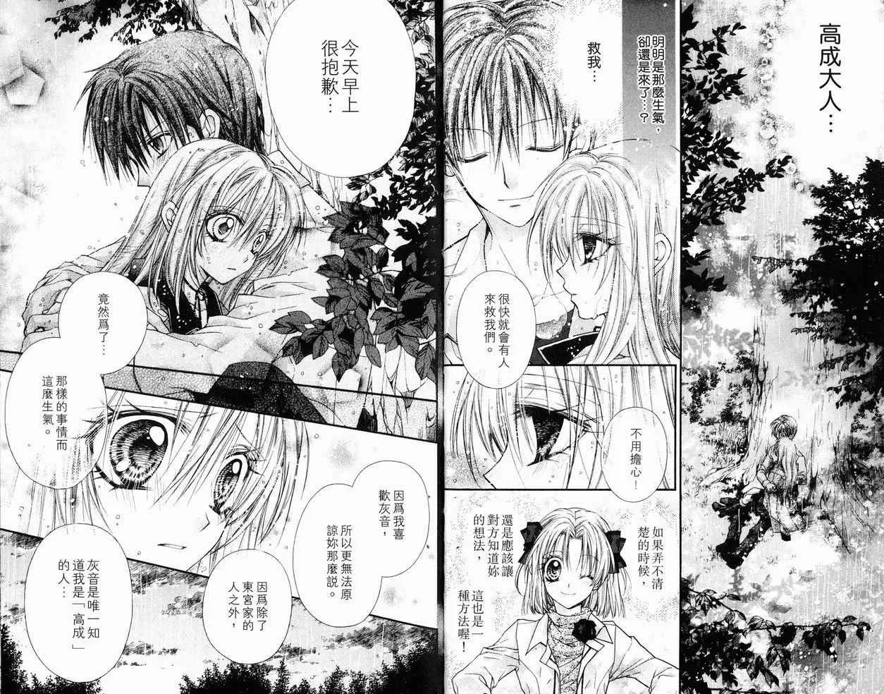 第7卷 第53页