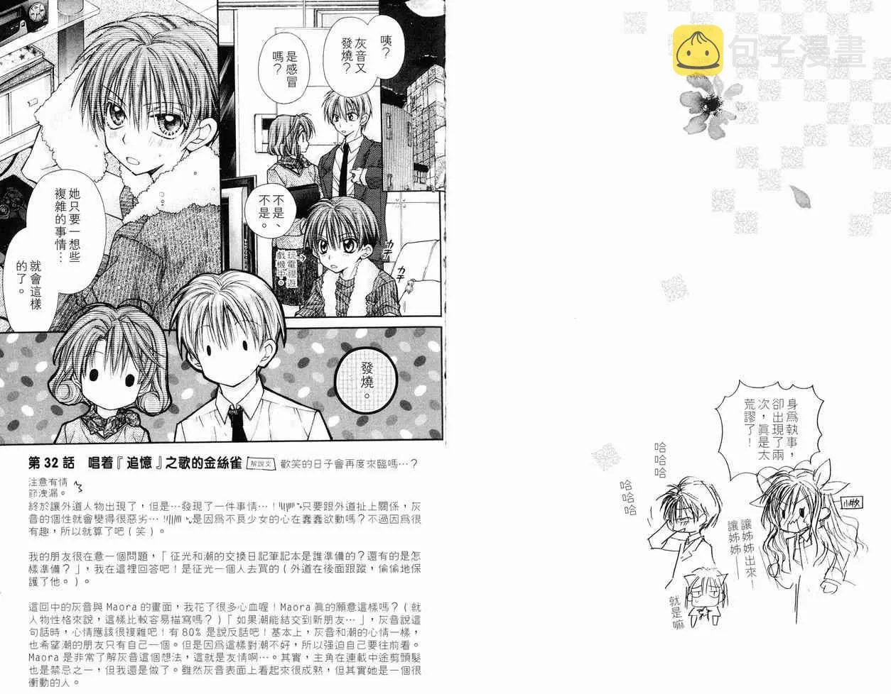 第7卷 第73页