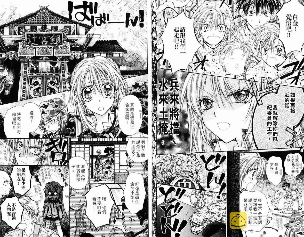第7卷 第78页