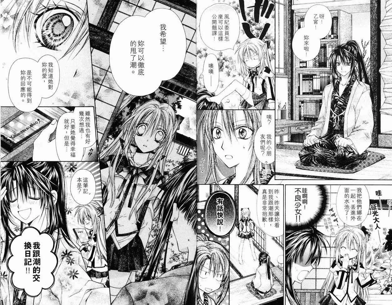第7卷 第79页
