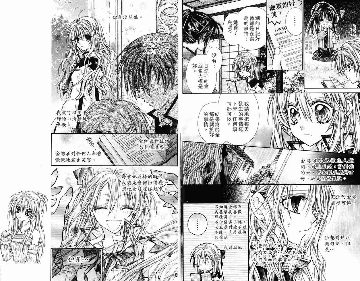 第7卷 第80页