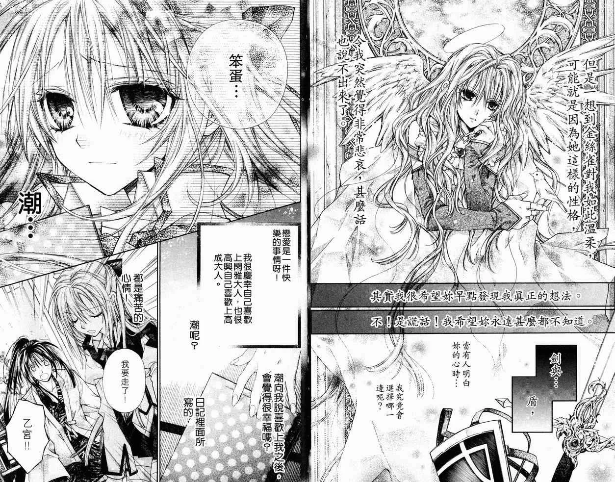第7卷 第81页