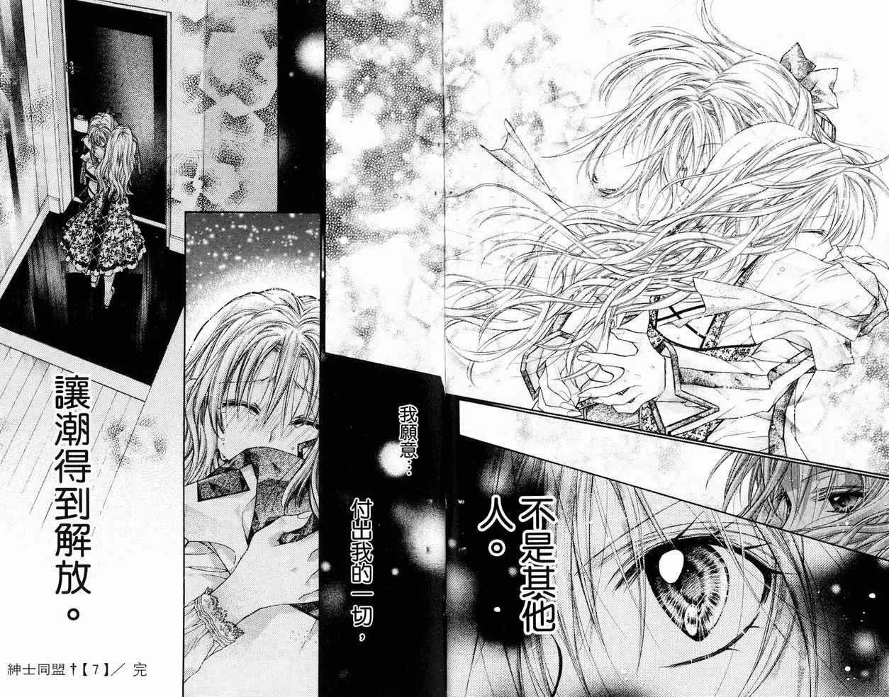 第7卷 第88页