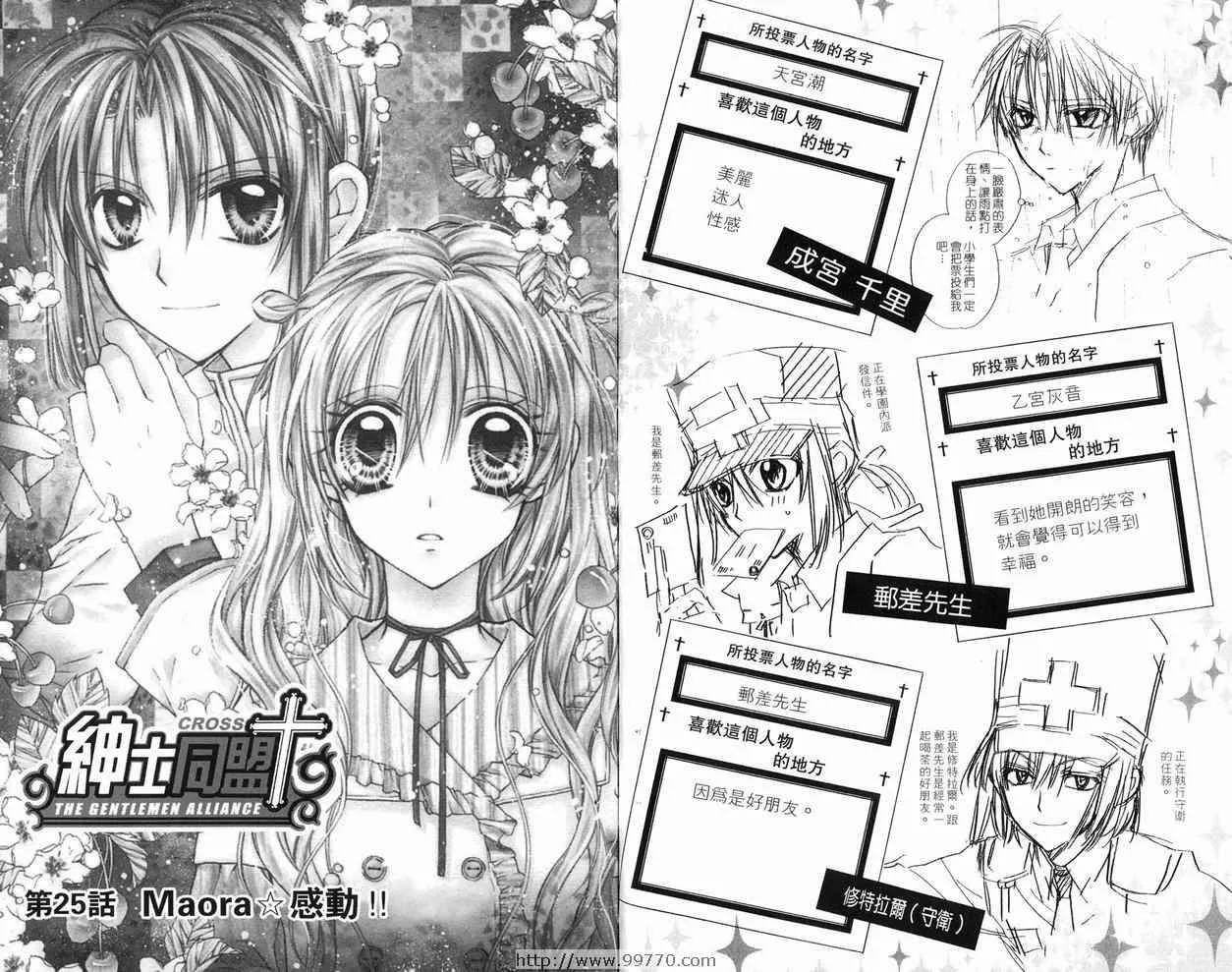 第6卷 第38页