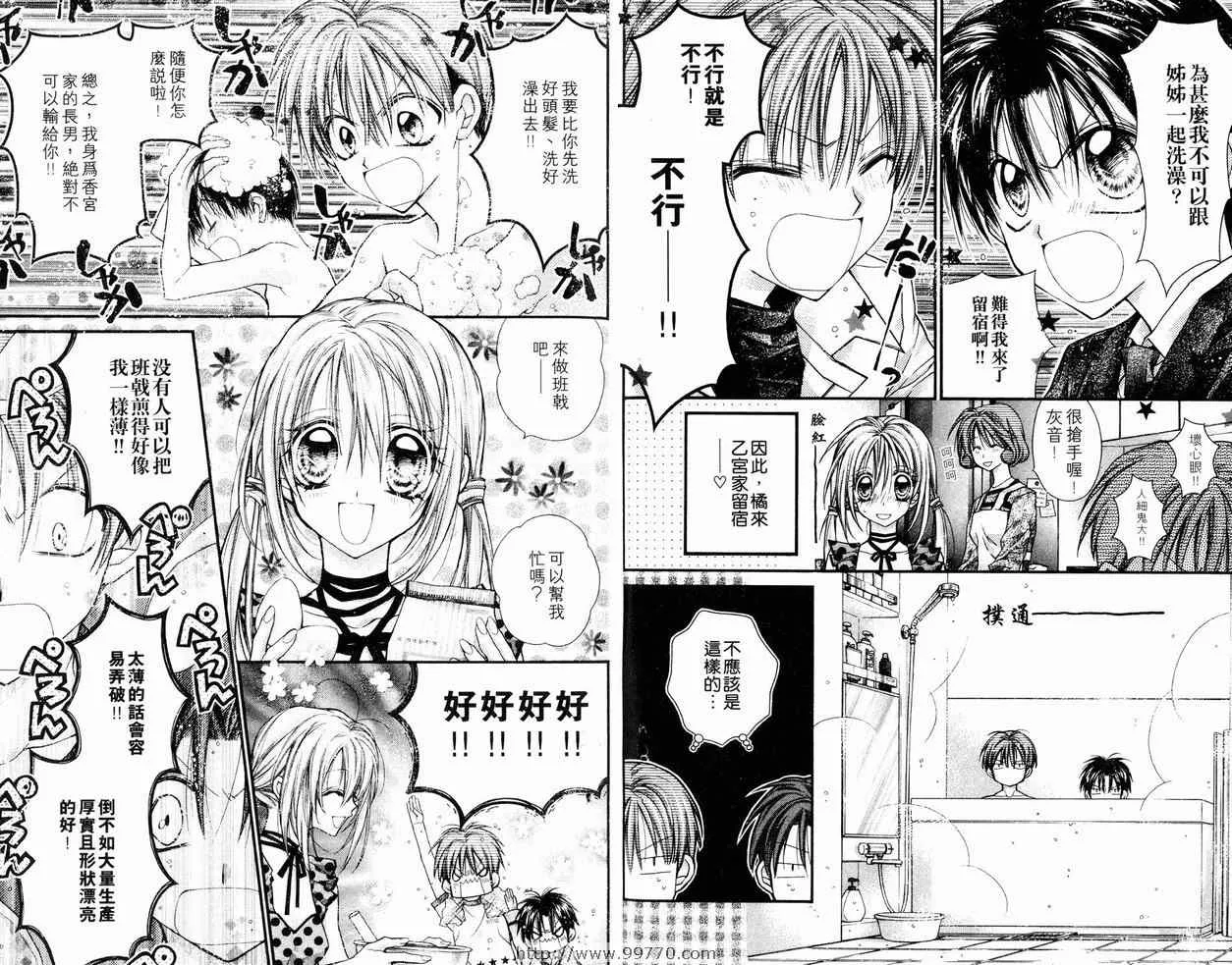 第6卷 第90页