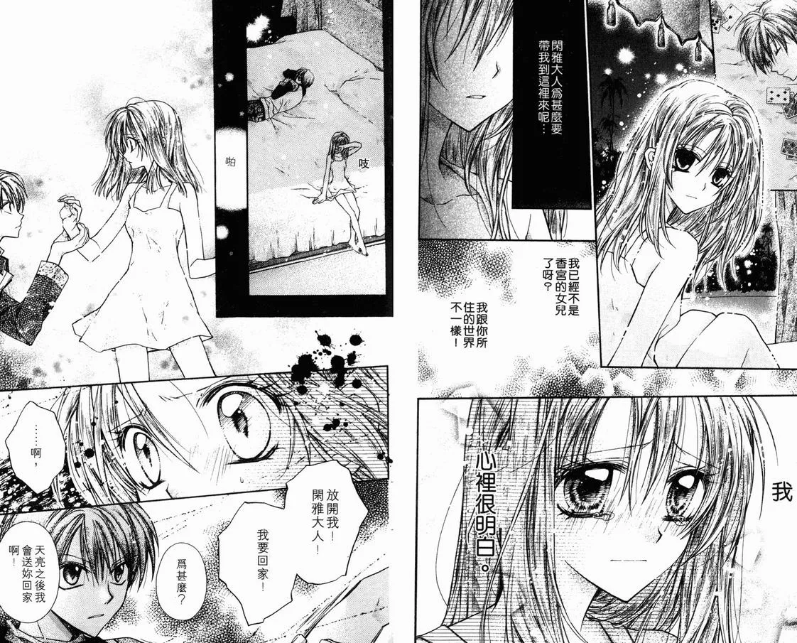 第3卷 第8页