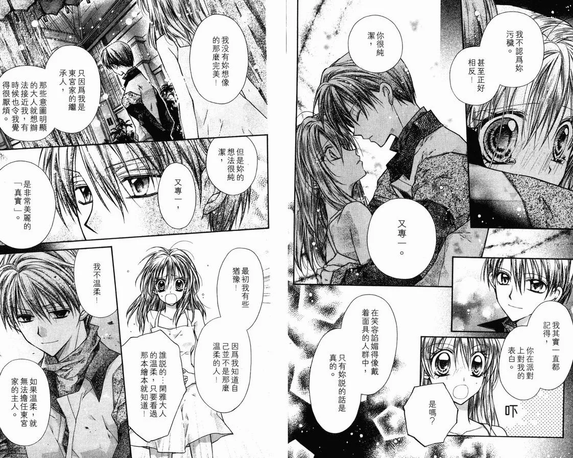 第3卷 第10页