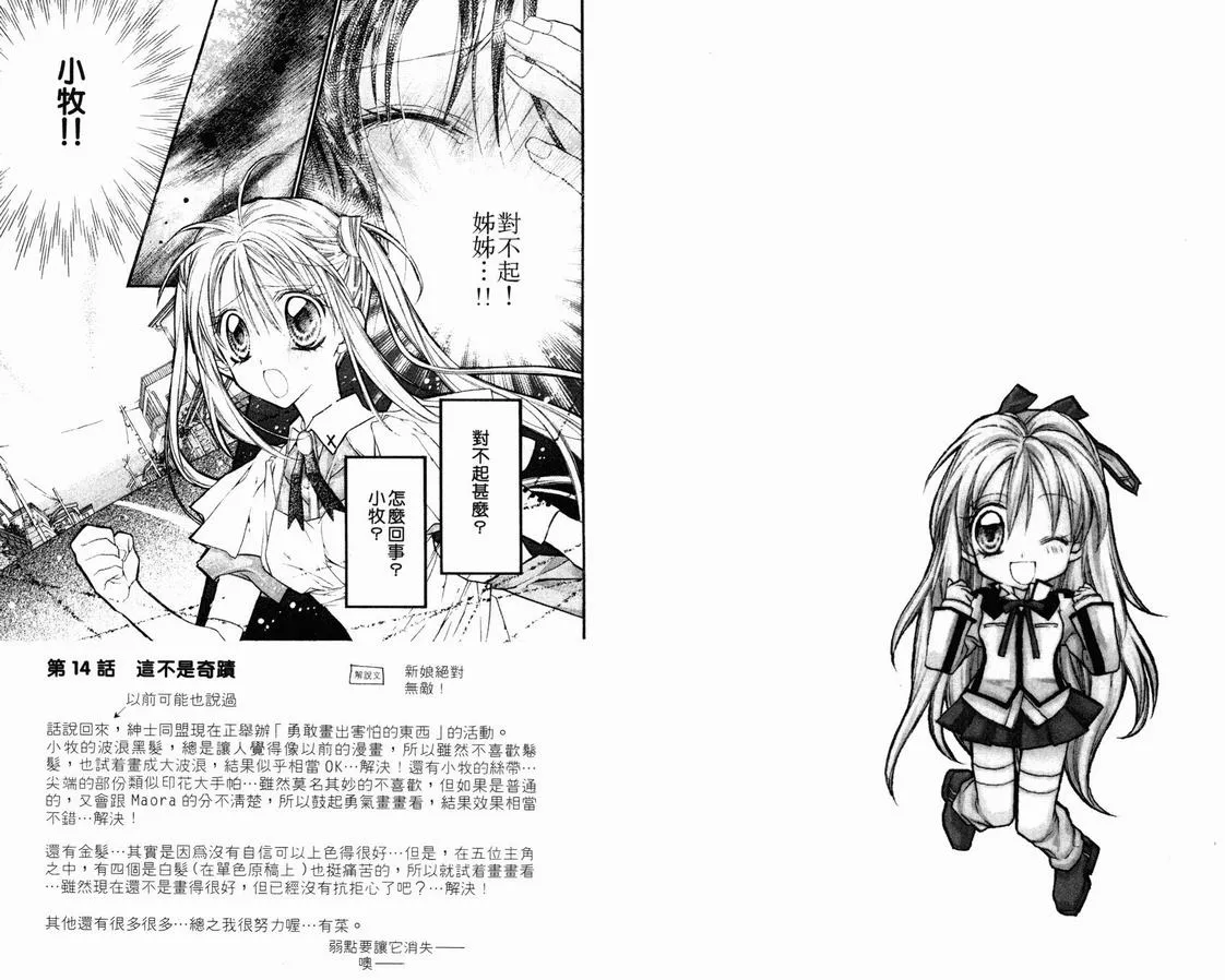 第3卷 第75页