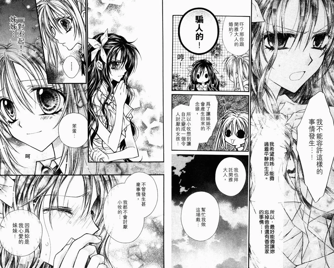 第3卷 第77页