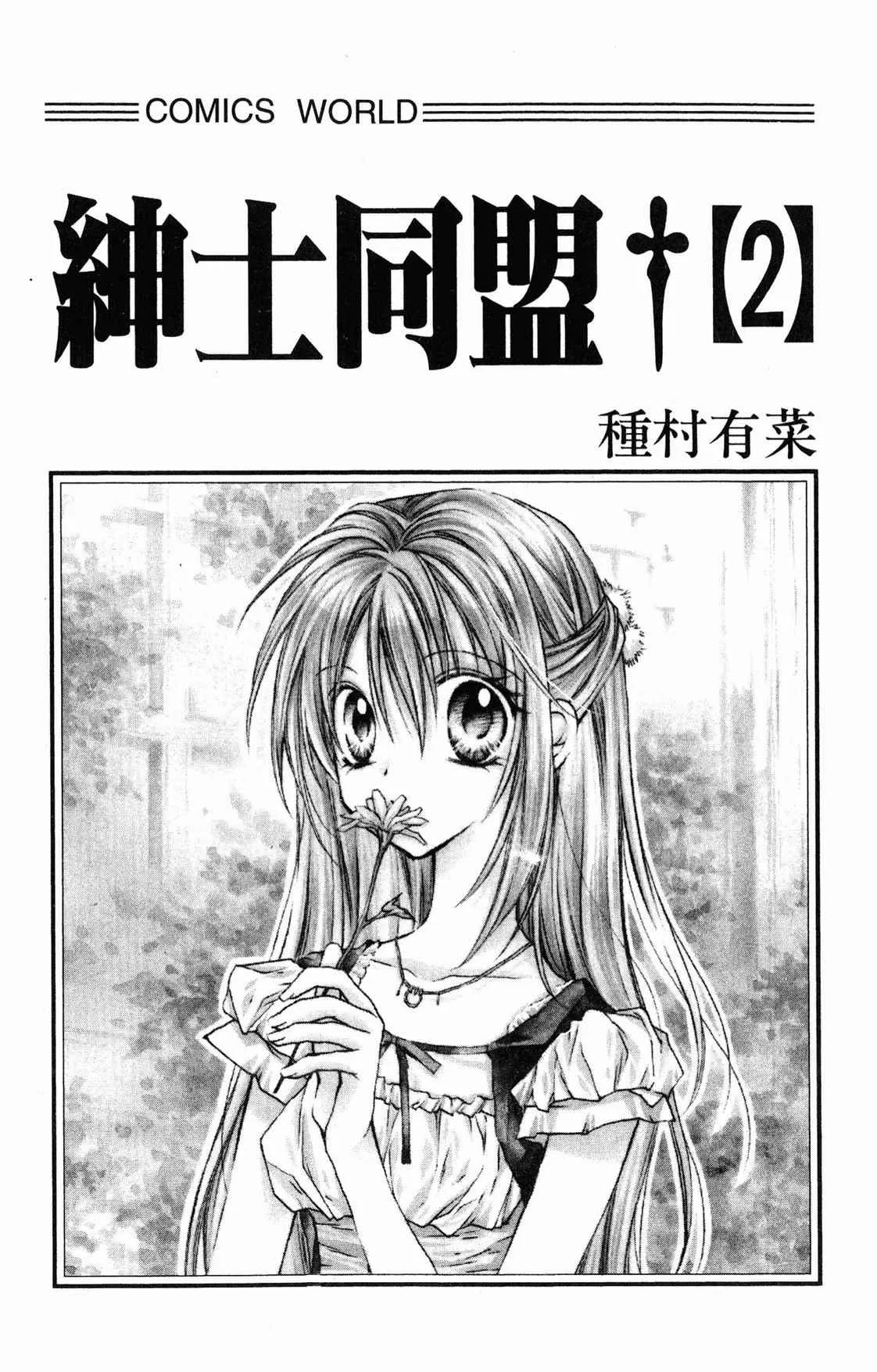 第2卷 第2页