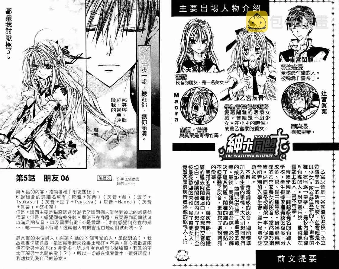 第2卷 第4页