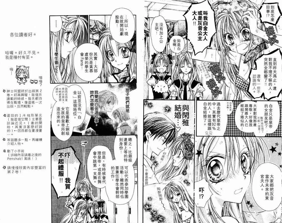 第2卷 第6页