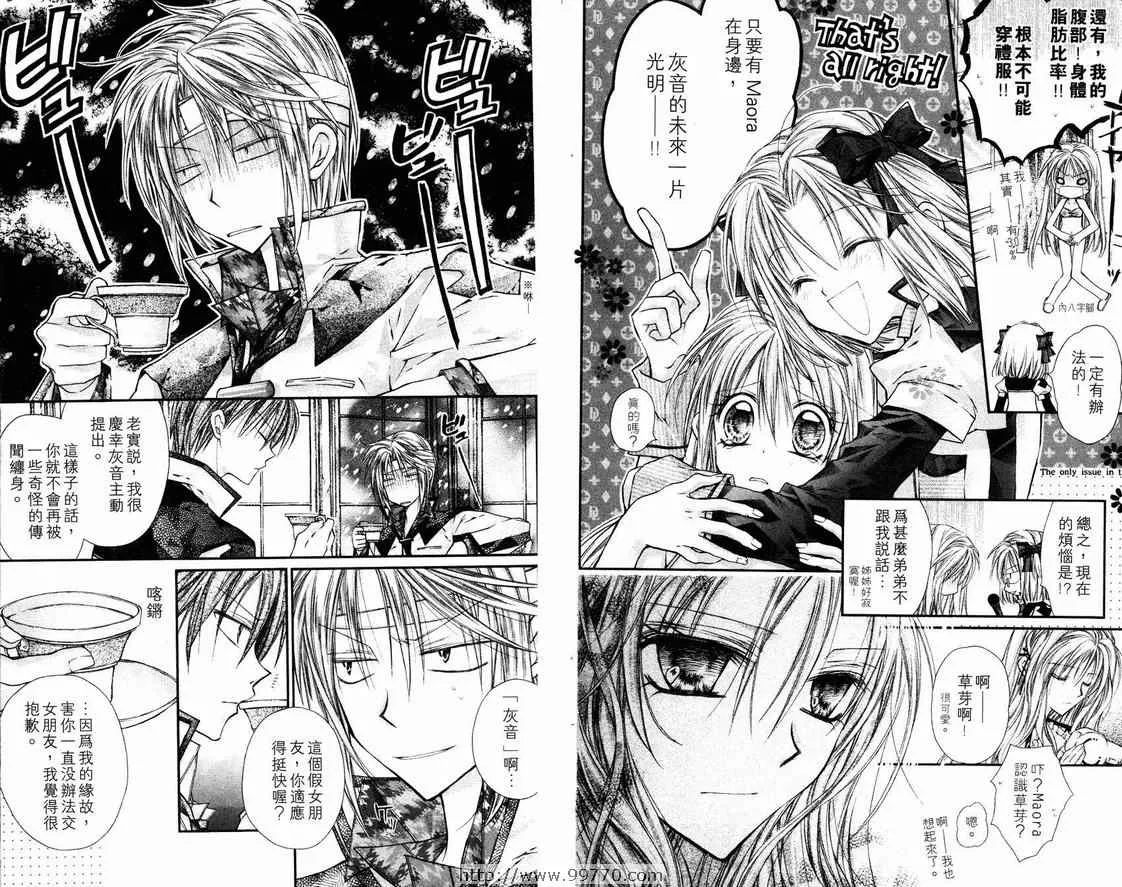 第2卷 第7页