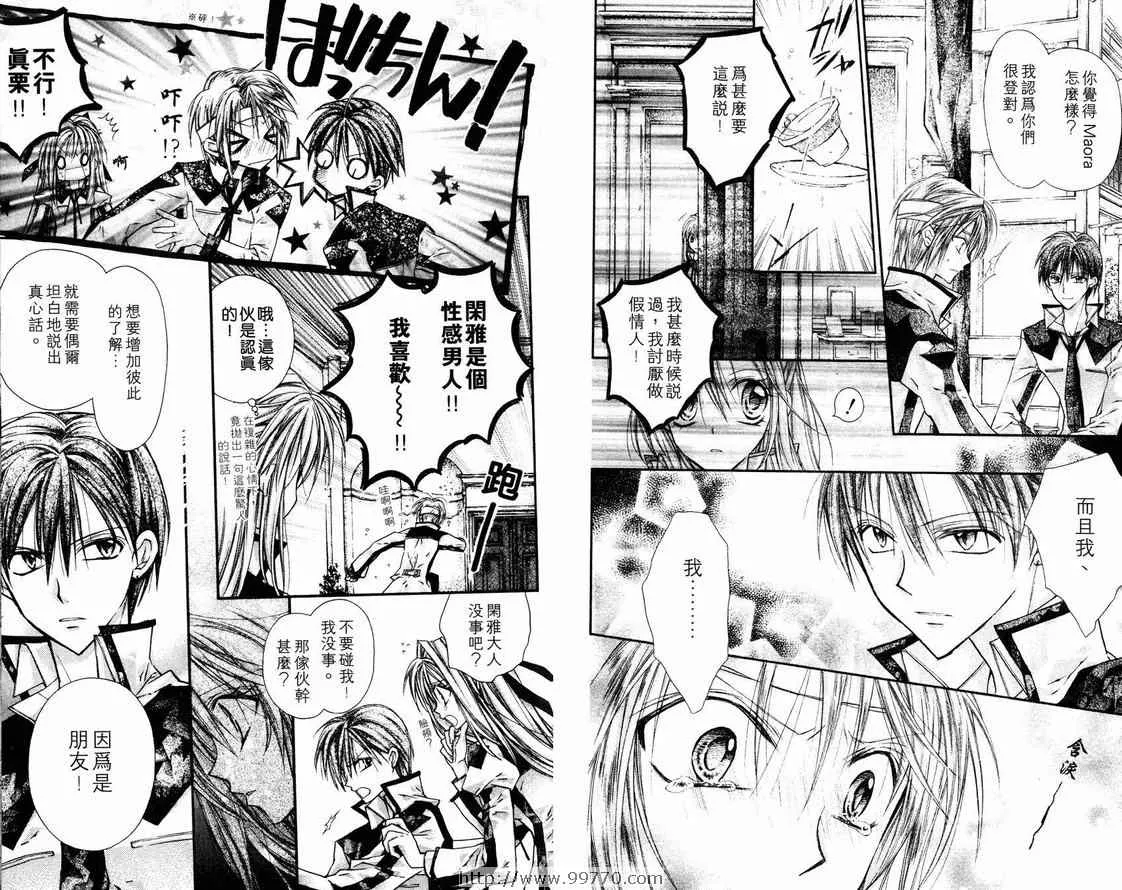 第2卷 第8页