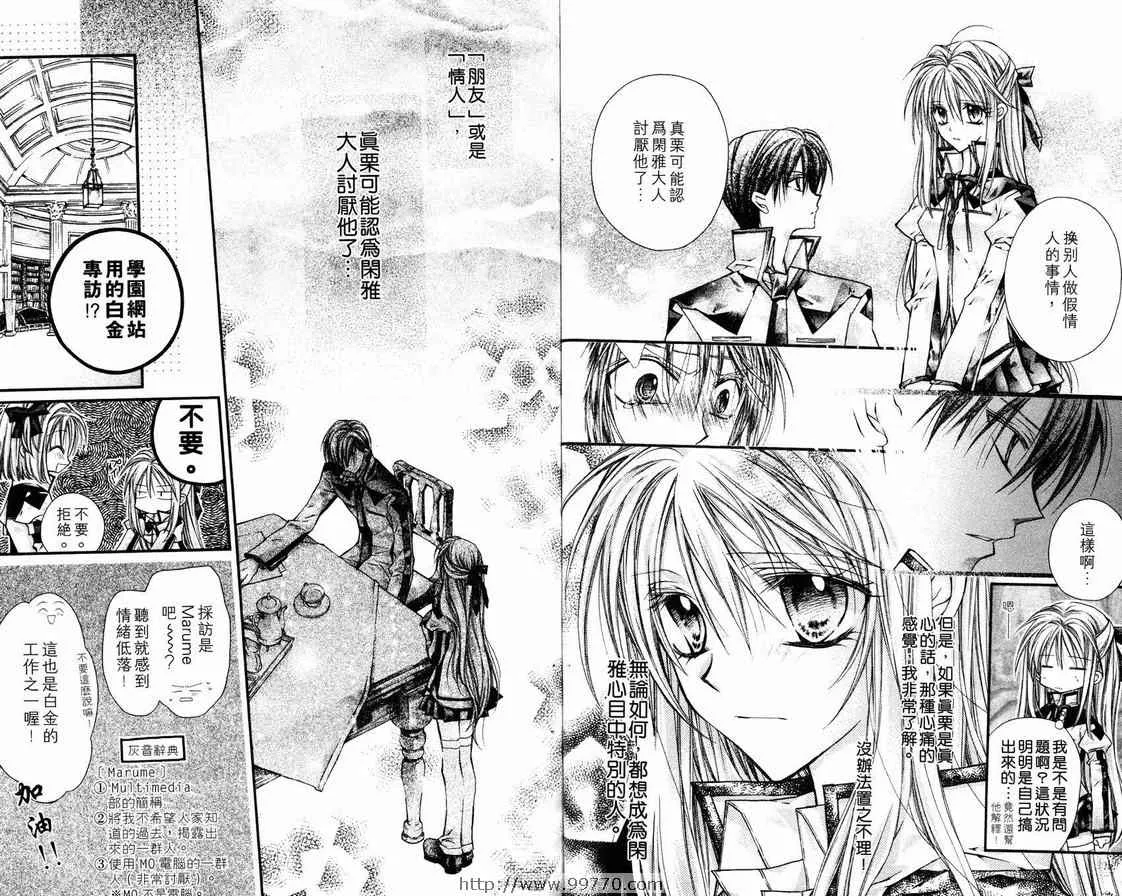 第2卷 第9页