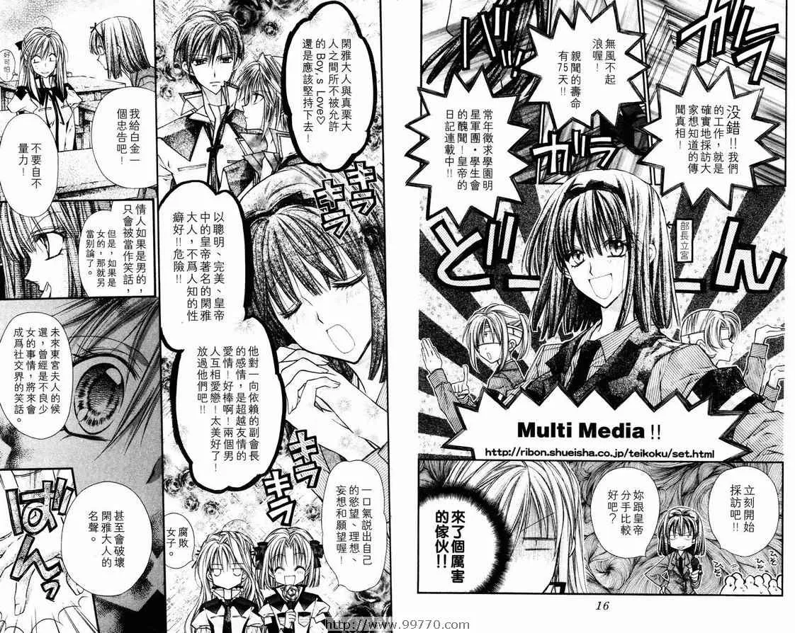 第2卷 第10页