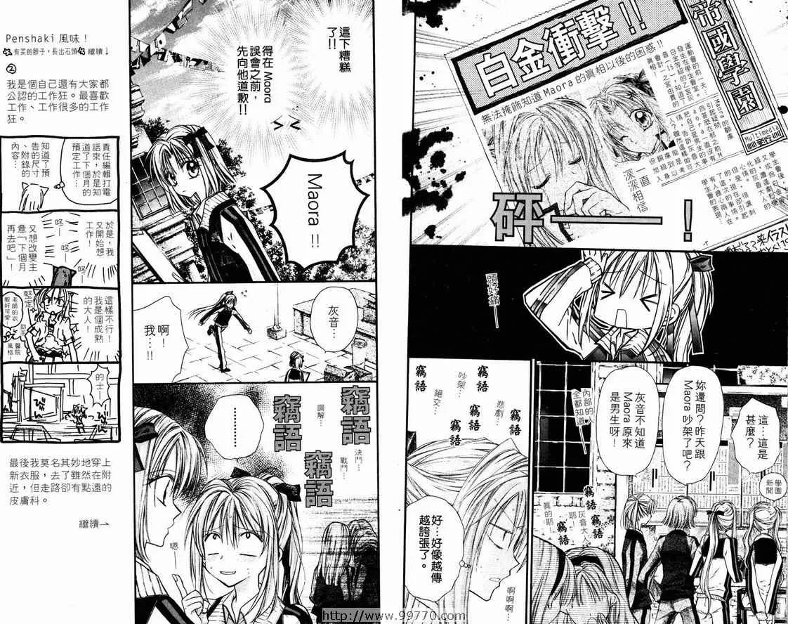 第2卷 第23页