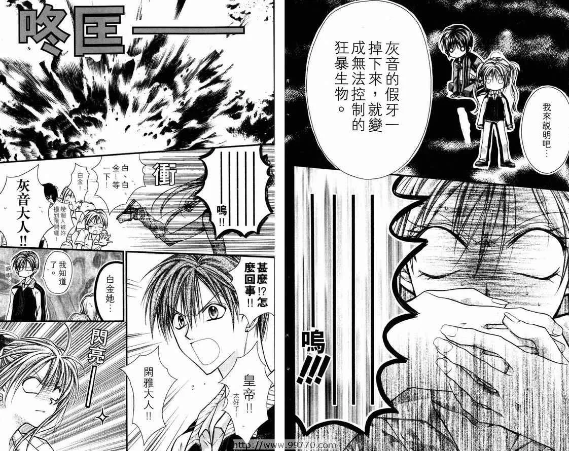 第2卷 第33页