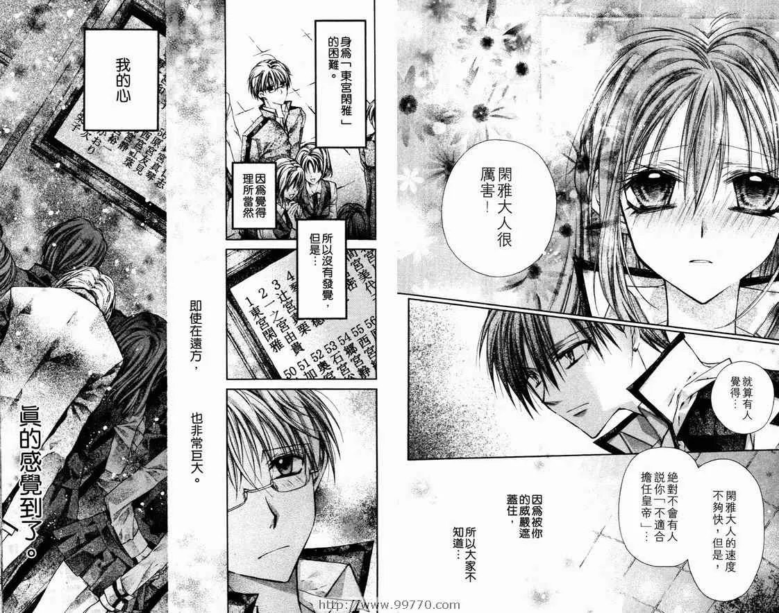 第2卷 第49页