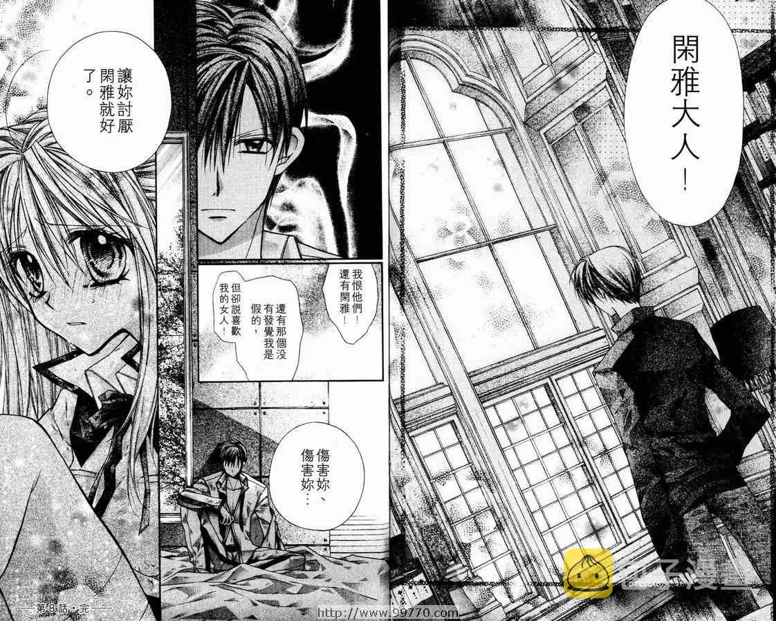第2卷 第73页