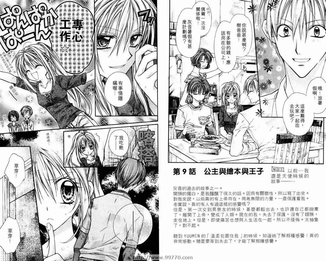 第2卷 第76页
