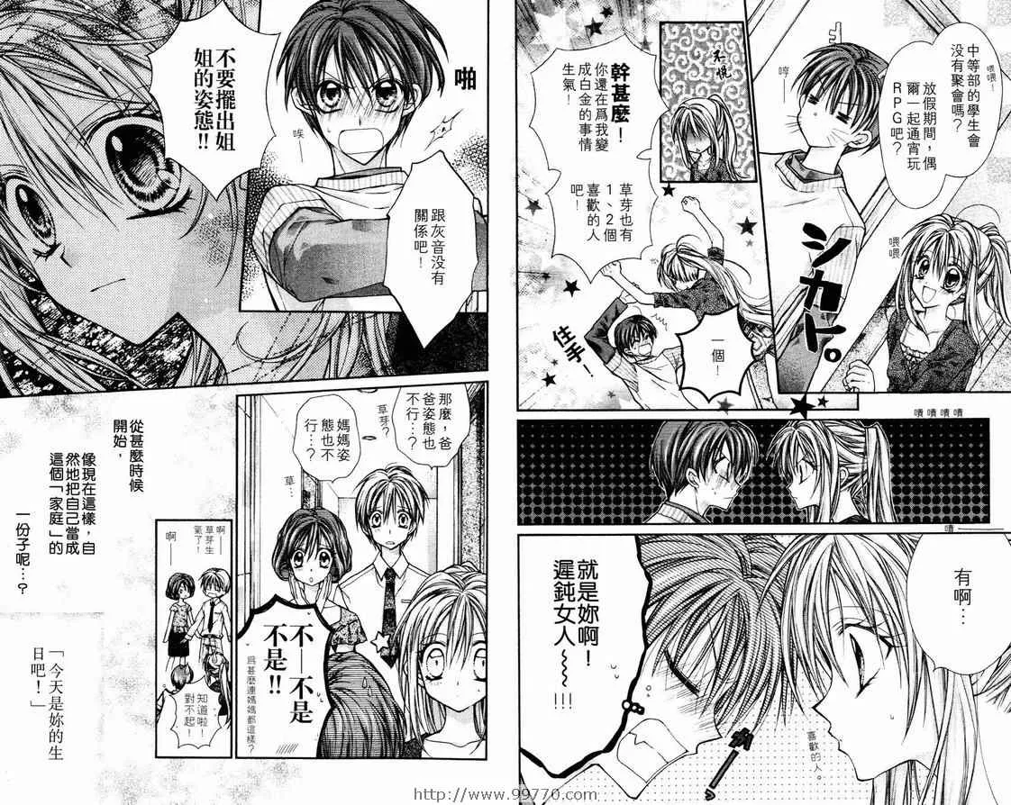 第2卷 第77页