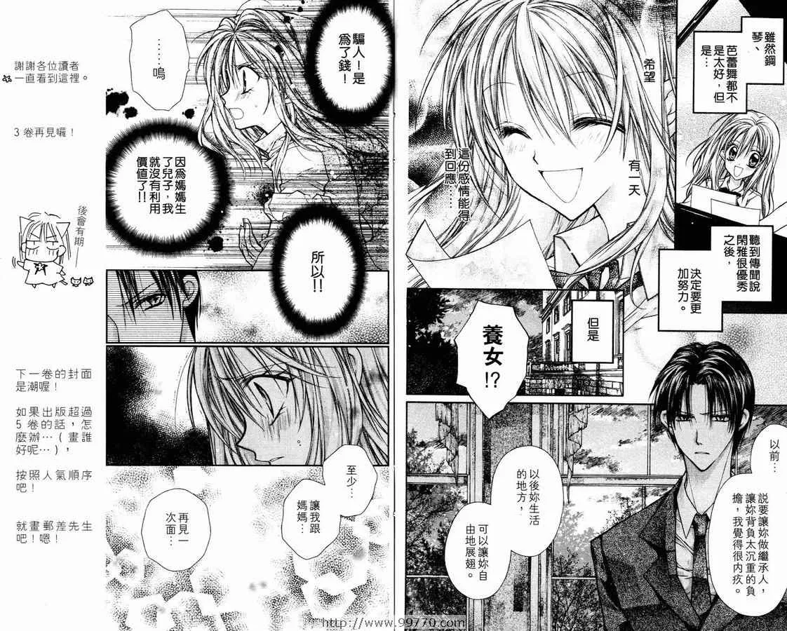 第2卷 第81页
