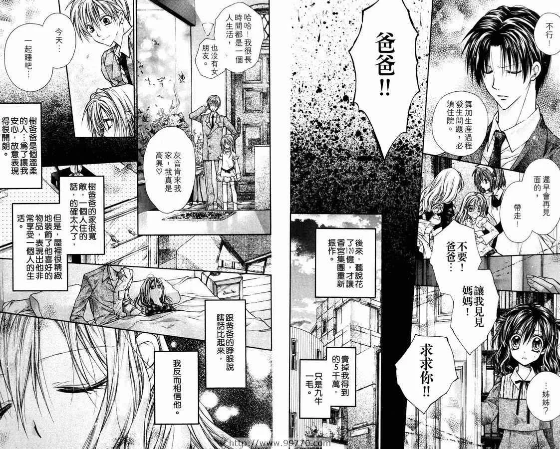 第2卷 第82页