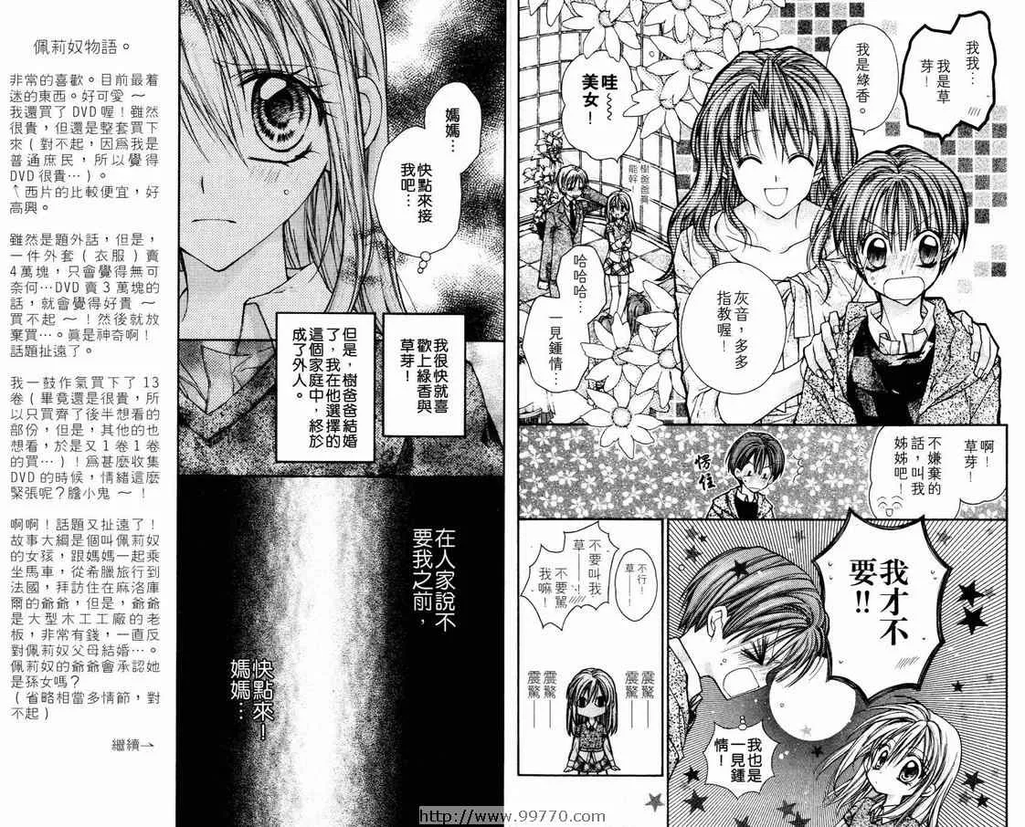 第2卷 第84页