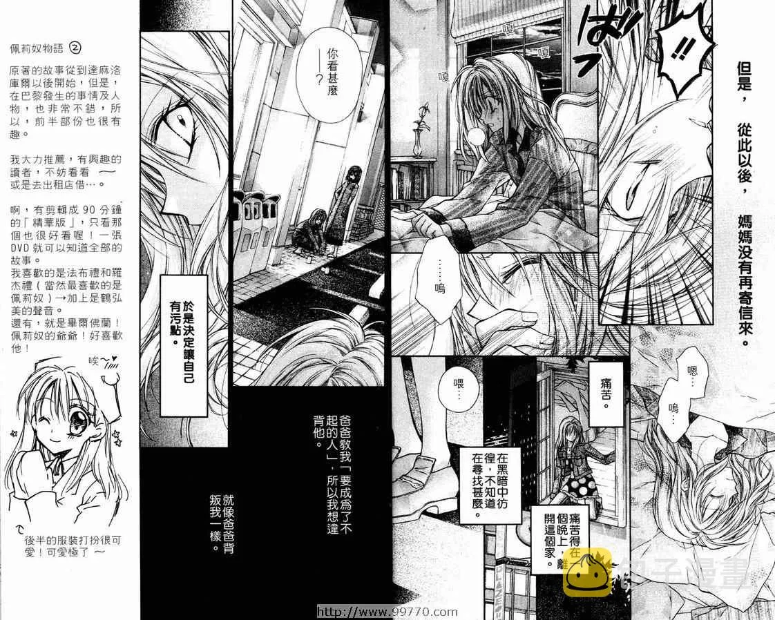 第2卷 第85页