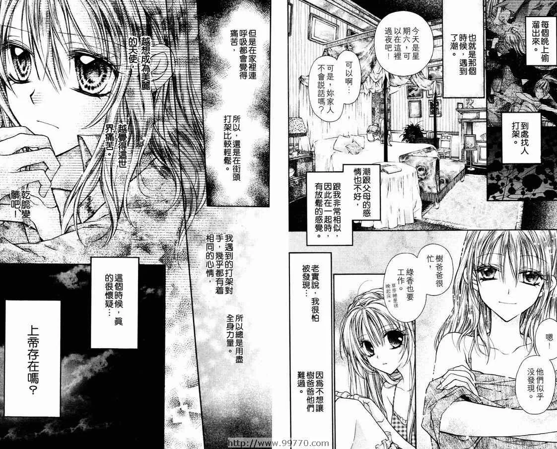 第2卷 第87页