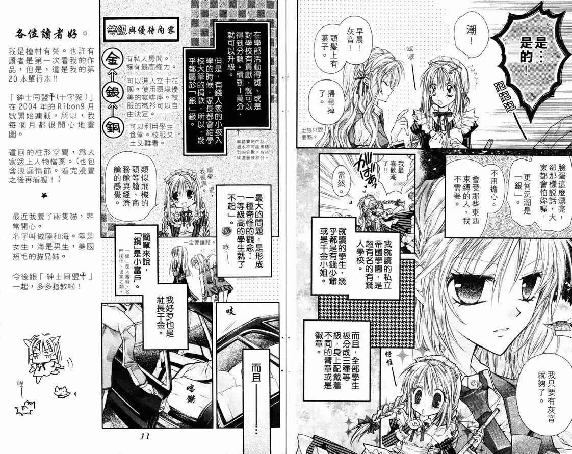 第1卷 第7页